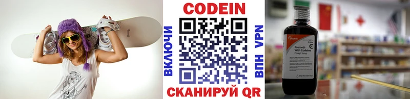 Кодеиновый сироп Lean напиток Lean (лин) маркетплейс телеграм Гурьевск