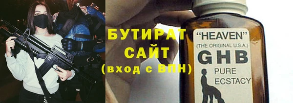 бутират Алексеевка