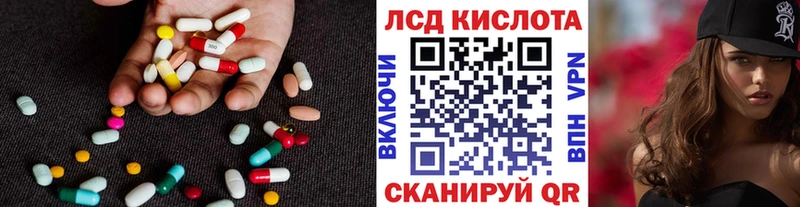 ЛСД экстази кислота  что такое наркотик  Гурьевск 
