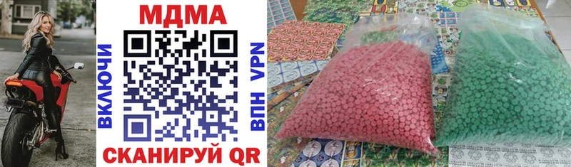 магазин продажи наркотиков  Гурьевск  omg ссылка  MDMA VHQ 